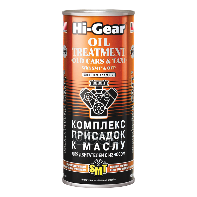 Hi-Gear Комплекс суперприсадок к маслу для старых двигателей с SMT2 (444ml) Hi-Gear арт. HG2250
Hi-Gear Комплекс суперприсадок к маслу для старых двигателей с SMT2 (444ml) Hi-Gear арт. HG2250