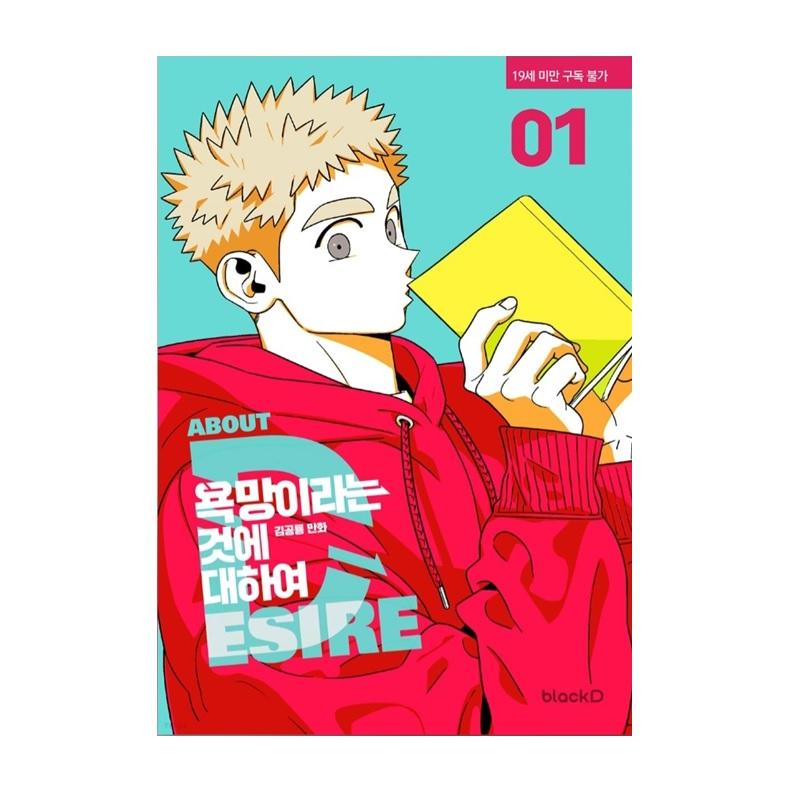 Все о похоти 1-6 Корейский вебтун Корейские комиксы Манхва
Все о похоти 1-6 Корейский вебтун Корейские комиксы Манхва