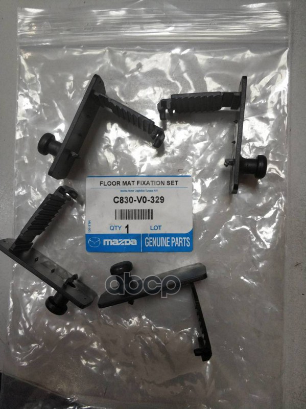 КОМПЛЕКТ КРЕПЛЕНИЯ КОВРОВ М6 C830V0329 MAZDA арт. C830V0329 
КОМПЛЕКТ КРЕПЛЕНИЯ КОВРОВ М6 C830V0329 MAZDA арт. C830V0329