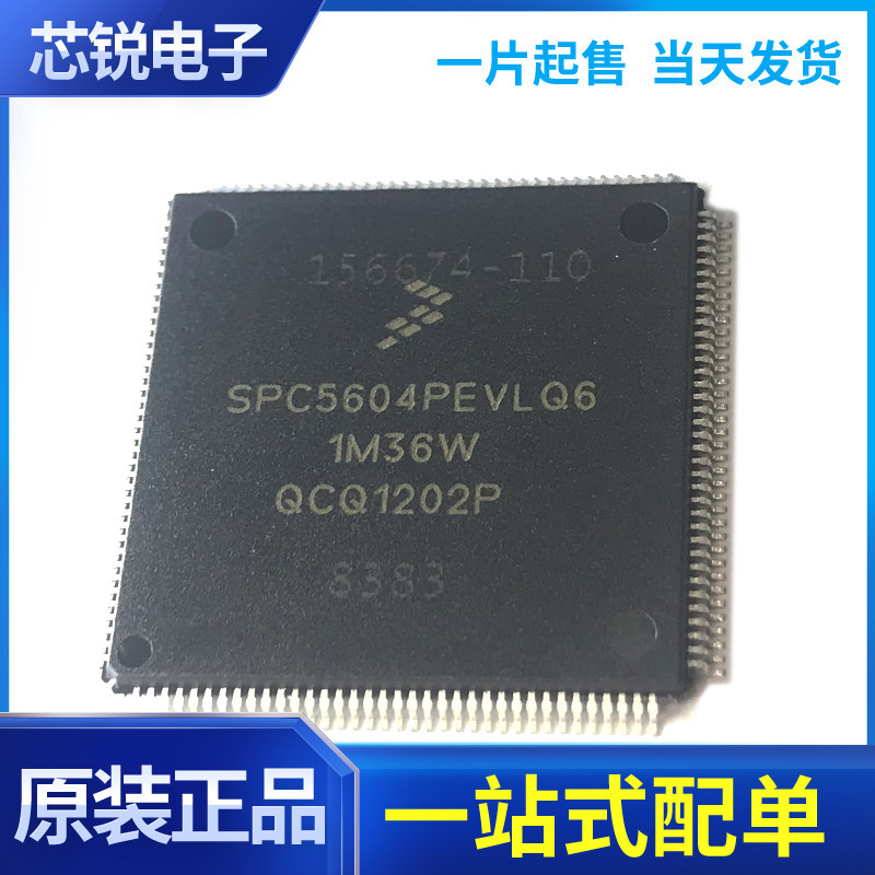 10PCS SPC5604PEVLQ6 FREESCALE QFP chipset
10PCS SPC5604PEVLQ6 FREESCALE QFP chipset