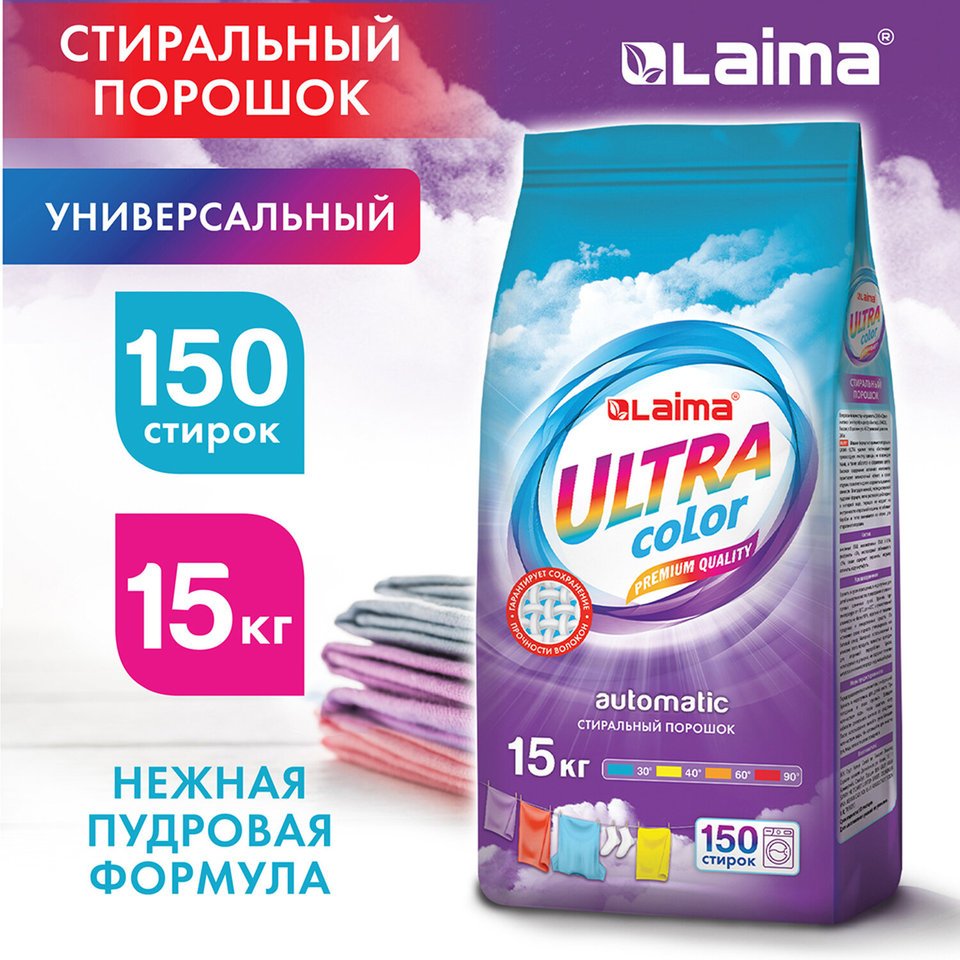 Стиральный порошок-автомат 15 кг LAIMA ULTRA Color, УЛУЧШЕННАЯ ФОРМУЛА, для всех типов тканей, 608539
Стиральный порошок-автомат 15 кг LAIMA ULTRA Color, УЛУЧШЕННАЯ ФОРМУЛА, для всех типов тканей, 608539