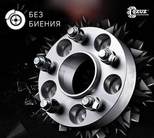 Проставка колёсная 1шт. 50мм PCD: 5x139.7(5x5.5) ЦО: 108.1мм / с бортиком / крепёж в комплекте: Гайки + Шпильки M12 x 1.25
Проставка колёсная 1шт. 50мм PCD: 5x139.7(5x5.5) ЦО: 108.1мм / с бортиком / крепёж в комплекте: Гайки + Шпильки M12 x 1.25