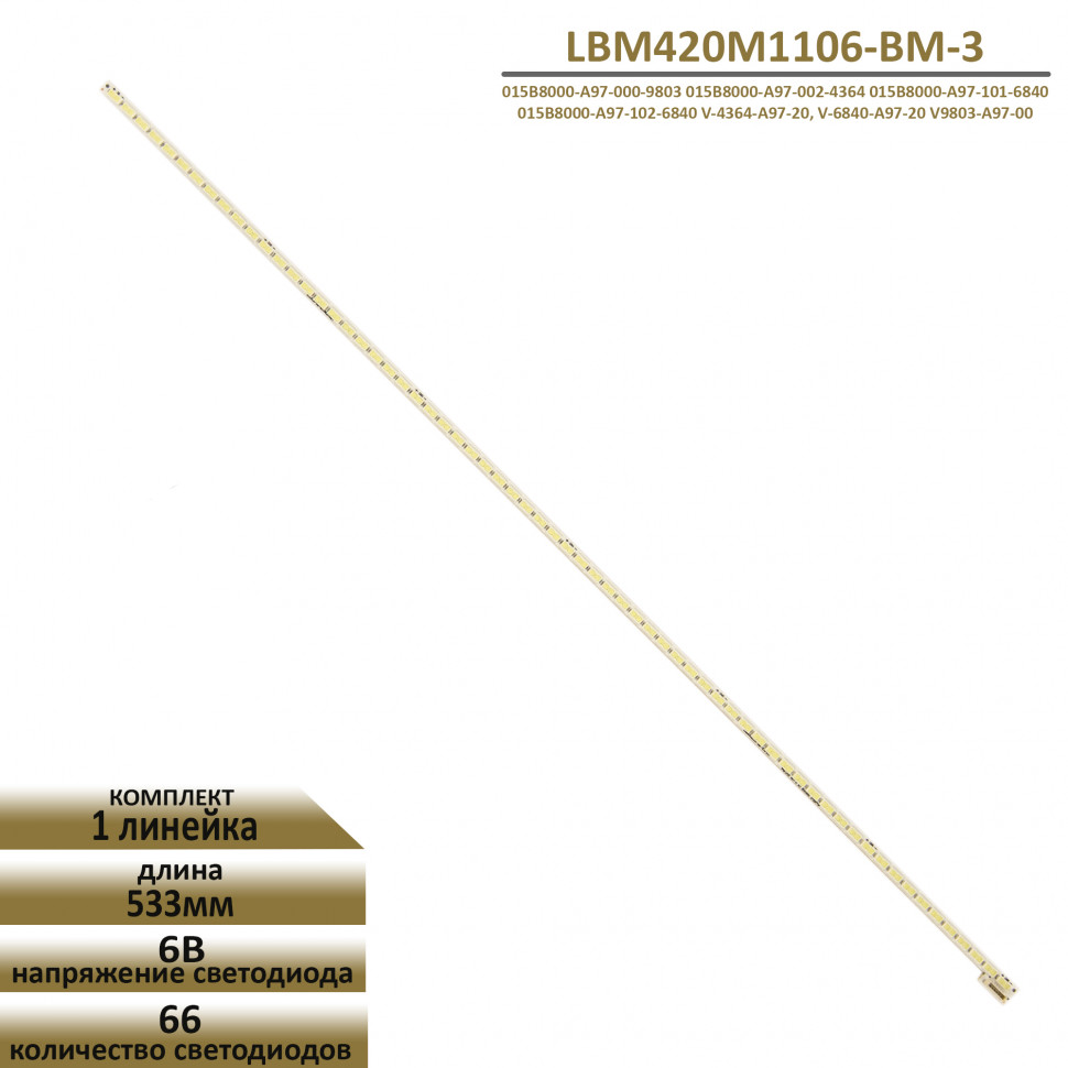 LED подсветка для Philips 42PFL4208T
LED подсветка для Philips 42PFL4208T