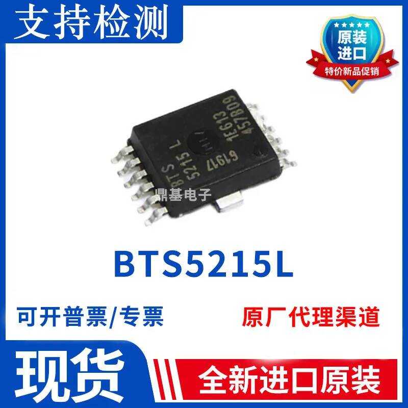 10PCS/ 100% Brand Original BTS5215L HSOP12
10PCS/ 100% Brand Original BTS5215L HSOP12
