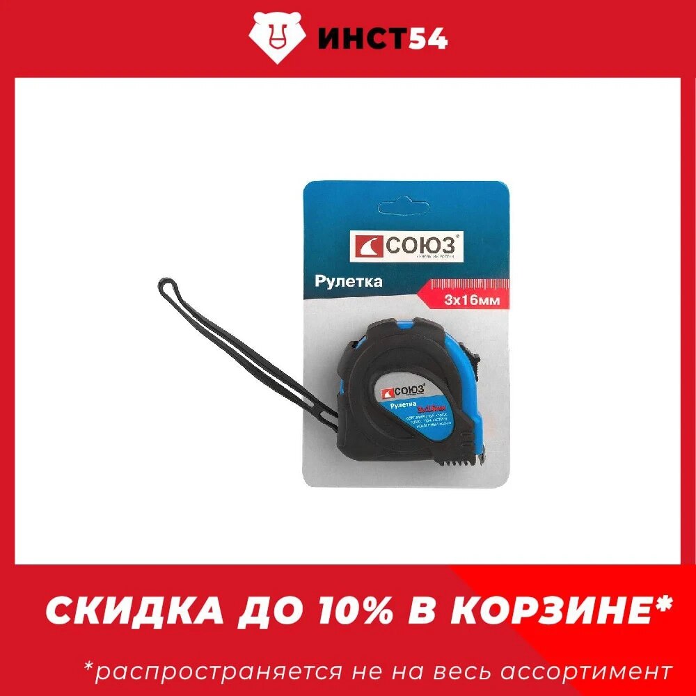Рулетка СОЮЗ 21316, 3 м, усиленный магнит, обрезиненный корпус, класс точности II
Рулетка СОЮЗ 21316, 3 м, усиленный магнит, обрезиненный корпус, класс точности II