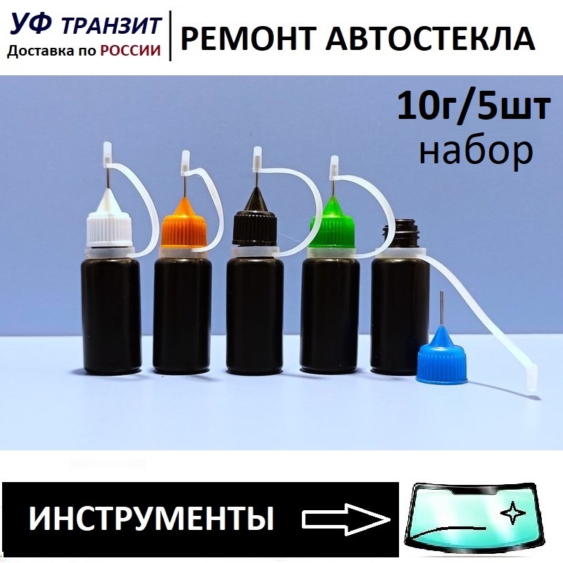 Флакон пустой 10г с иглой, для работы с УФ полимером
Флакон пустой 10г с иглой, для работы с УФ полимером