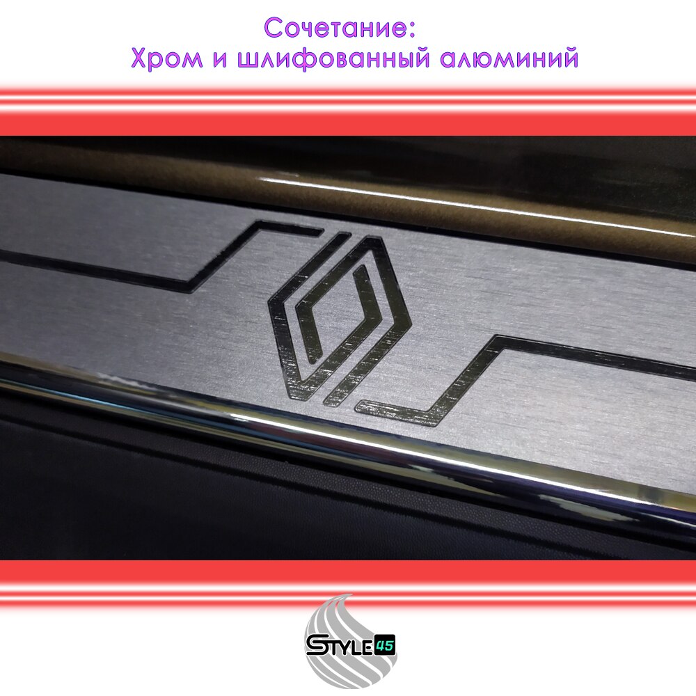 Наклейки на пороги Renault Duster Рено Дастер 2021+ Защитный винил на пороги Дастер Плёнка порога Дастер
Наклейки на пороги Renault Duster Рено Дастер 2021+ Защитный винил на пороги Дастер Плёнка порога Дастер