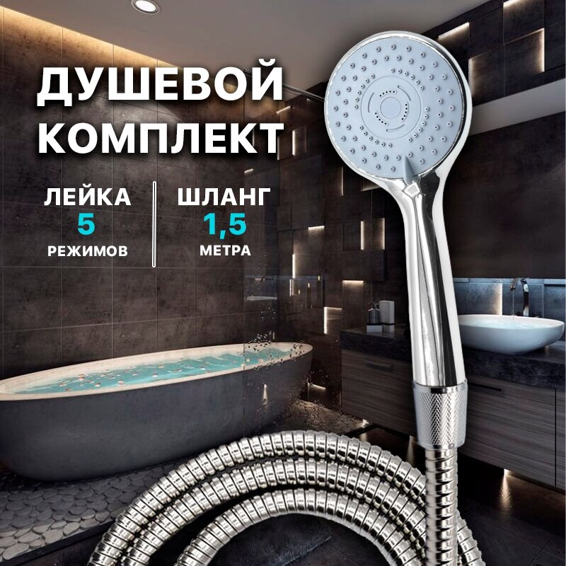 комплект для душа SH-310 , душевой комплект , лейка для душа, шланг для душа , держатель для душа ,
комплект для душа SH-310 , душевой комплект , лейка для душа, шланг для душа , держатель для душа ,