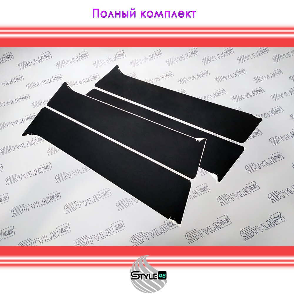 Наклейки на стойки дверей Renault Logan 2, Renault Sandero 2 Рено Логан, Сандеро, 822837467R 822830504R 802849199R 822837467R
Наклейки на стойки дверей Renault Logan 2, Renault Sandero 2 Рено Логан, Сандеро, 822837467R 822830504R 802849199R 822837467R