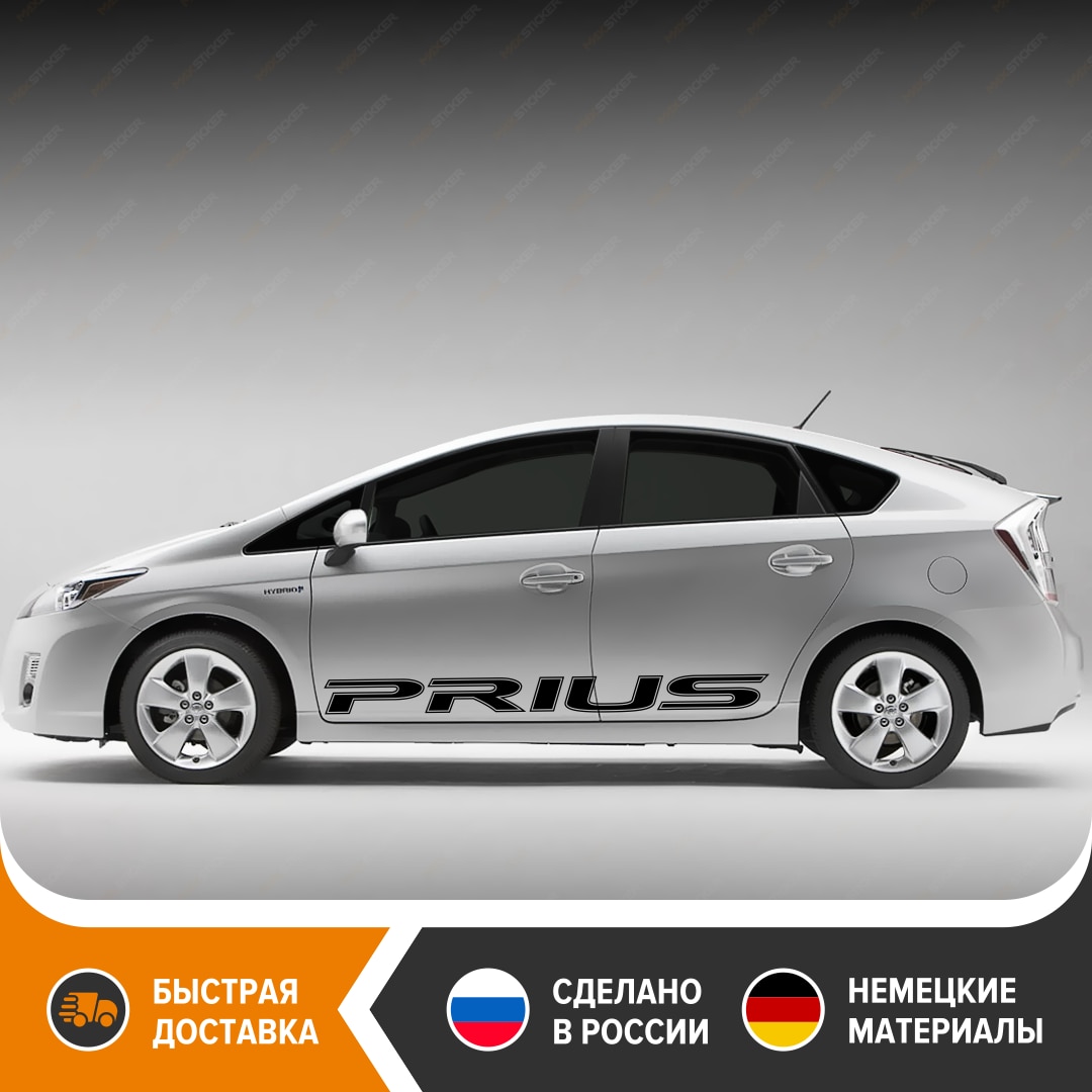 Комплект наклеек на борта TOYOTA PRIUS, Наклейки на авто на борт TOYOTA PRIUS, стикер TOYOTA PRIUS, бесплатная доставка 
Комплект наклеек на борта TOYOTA PRIUS, Наклейки на авто на борт TOYOTA PRIUS, стикер TOYOTA PRIUS, бесплатная доставка