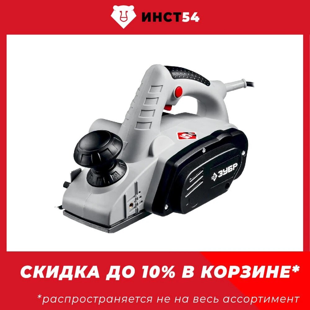 Рубанок электрический ЗУБР 950 Вт 82 мм ЗР-950-82
Рубанок электрический ЗУБР 950 Вт 82 мм ЗР-950-82