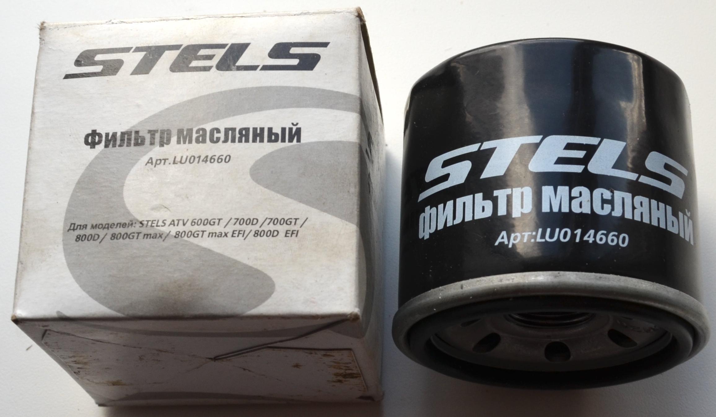 Фильтр масляный 72хM20х1.5мм STELS DINLI 600/700/800 E150121-00 / LU014660
Фильтр масляный 72хM20х1.5мм STELS DINLI 600/700/800 E150121-00 / LU014660