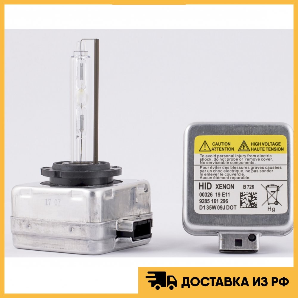 2шт Ксеноновые HID Автомобильные лампы D1S 35 Вт/55 Вт, 4300k,5000к,6000k.
2шт Ксеноновые HID Автомобильные лампы D1S 35 Вт/55 Вт, 4300k,5000к,6000k.