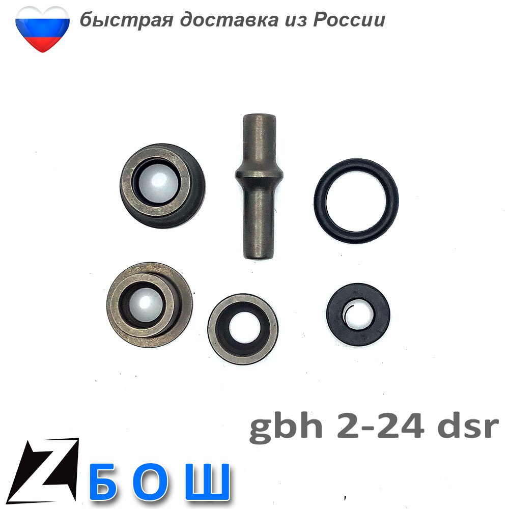 Перфоратор БОШ gbh 2 24 dsr ремкомплект бойка ствола в сборе шайбы вал резинки уплотнения ремонт инструмента обслуживания
Перфоратор БОШ gbh 2 24 dsr ремкомплект бойка ствола в сборе шайбы вал резинки уплотнения ремонт инструмента обслуживания