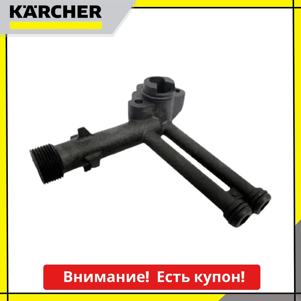 Штуцер входной на водяное охлаждение, K3-K5 Karcher 9.001-745.0
Штуцер входной на водяное охлаждение, K3-K5 Karcher 9.001-745.0