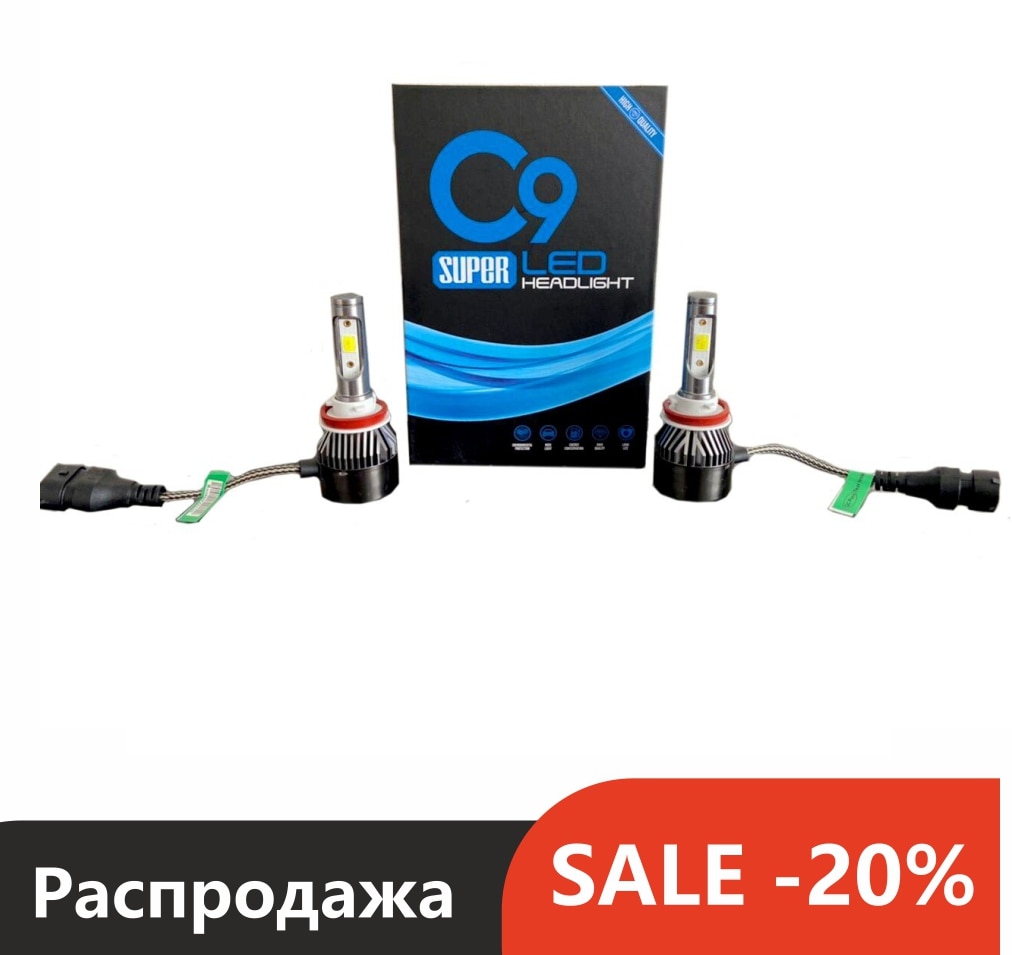 Светодиодные лампы LED C9 H11,H8,H9,Н1,Н4,Н7,6000К с вентилятором охлаждения 2 шт.
Светодиодные лампы LED C9 H11,H8,H9,Н1,Н4,Н7,6000К с вентилятором охлаждения 2 шт.