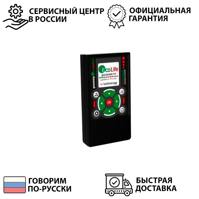 Дозиметр радиации Измеритель радиации Счетчик Гейгера Дозиметр радиоактивного излучения EcoLifePro1 Сделано в России
Дозиметр радиации Измеритель радиации Счетчик Гейгера Дозиметр радиоактивного излучения EcoLifePro1 Сделано в России