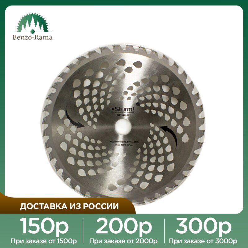 Нож с победитовыми зубьями 40Т для мотокос d- 255/ 25,4 mm 
Нож с победитовыми зубьями 40Т для мотокос d- 255/ 25,4 mm
