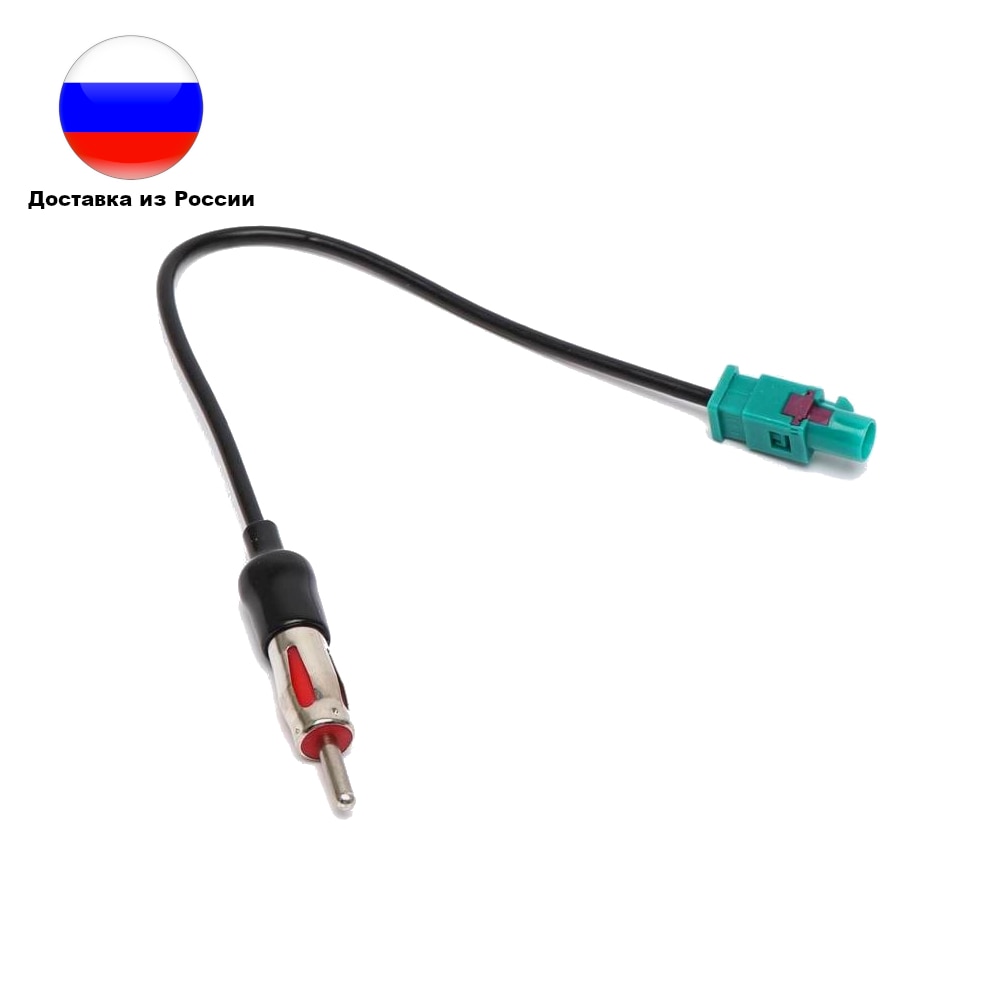Антенный переходник для автомобилей VAG, BMW, Opel, Peugeot, Citroen, Renault, Mercedes, адаптер антенны Fakra для автомагнитолы
Антенный переходник для автомобилей VAG, BMW, Opel, Peugeot, Citroen, Renault, Mercedes, адаптер антенны Fakra для автомагнитолы