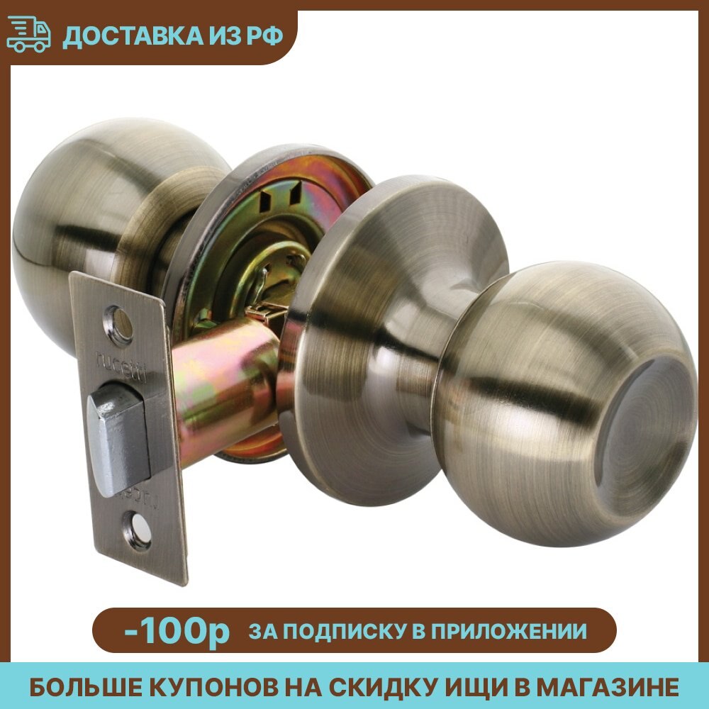 Ручка Rucetti дверная HK-01 AB без фиксатора античная бронза
Ручка Rucetti дверная HK-01 AB без фиксатора античная бронза