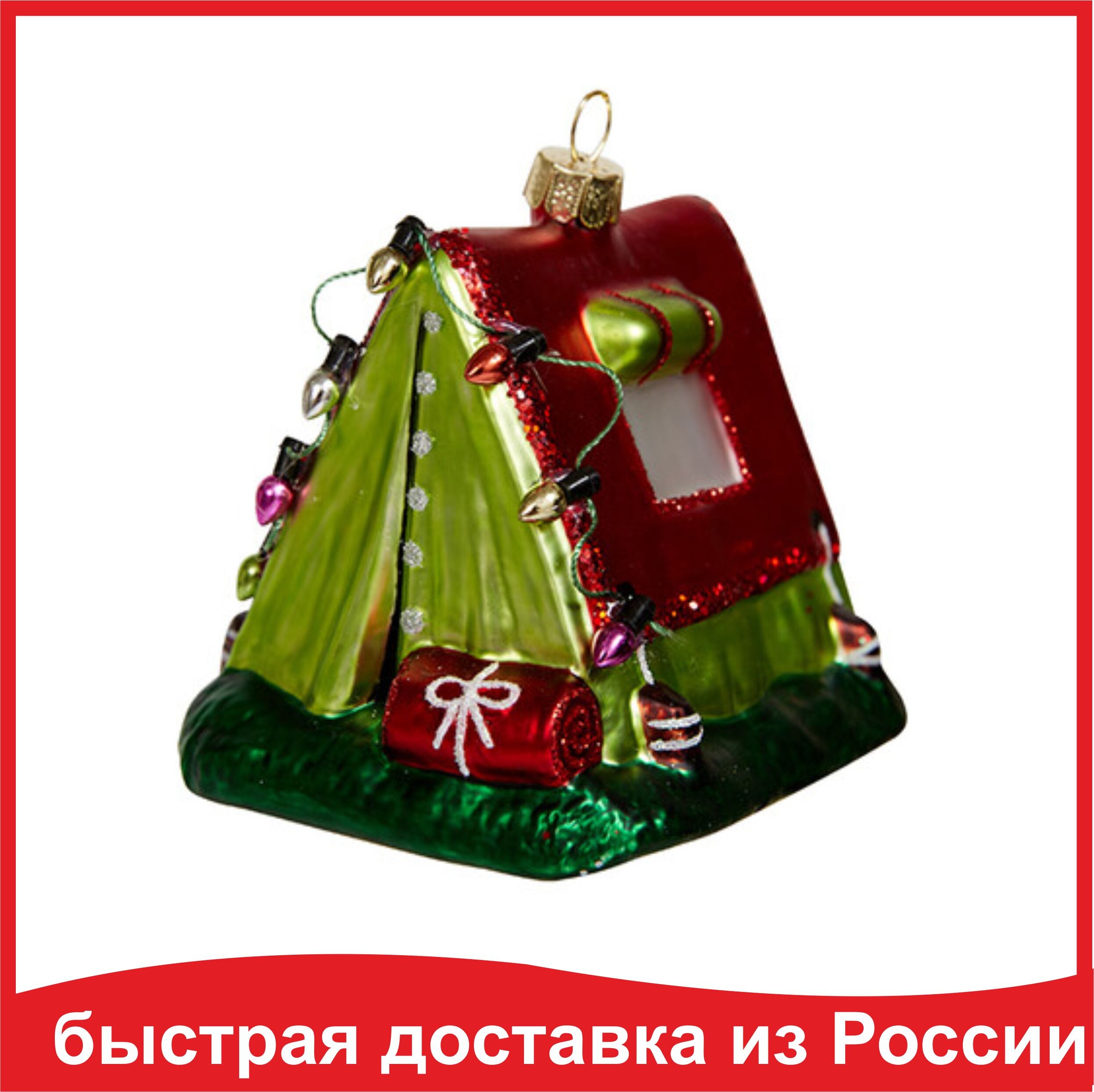Елочное украшение Палатка (стекло) 8х9,5х8,5 см GLT915 Holiday Classics Новый год 2024
Елочное украшение Палатка (стекло) 8х9,5х8,5 см GLT915 Holiday Classics Новый год 2024