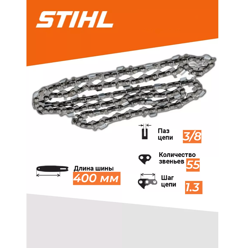 Цепь для бензопилы Stihl 180 Штиль 40 см | 1,3-55-3/8
Цепь для бензопилы Stihl 180 Штиль 40 см | 1,3-55-3/8