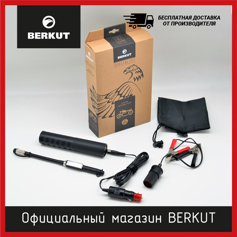 Мото компрессор BERKUT Specialist MT-1000, Суперкомпактный электрический мотоциклетный насос, работающий от 12V
Мото компрессор BERKUT Specialist MT-1000, Суперкомпактный электрический мотоциклетный насос, работающий от 12V