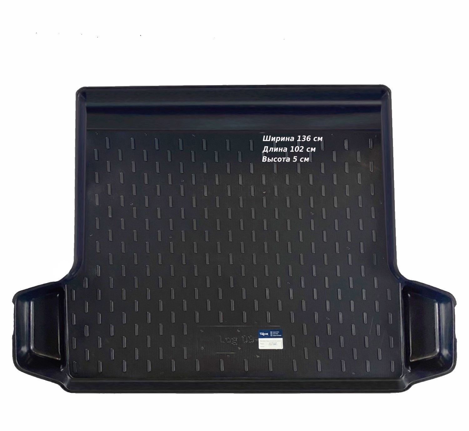Коврик в багажник для Renault Logan (2009-2013) с бортом карманами (CLT) пластик
Коврик в багажник для Renault Logan (2009-2013) с бортом карманами (CLT) пластик