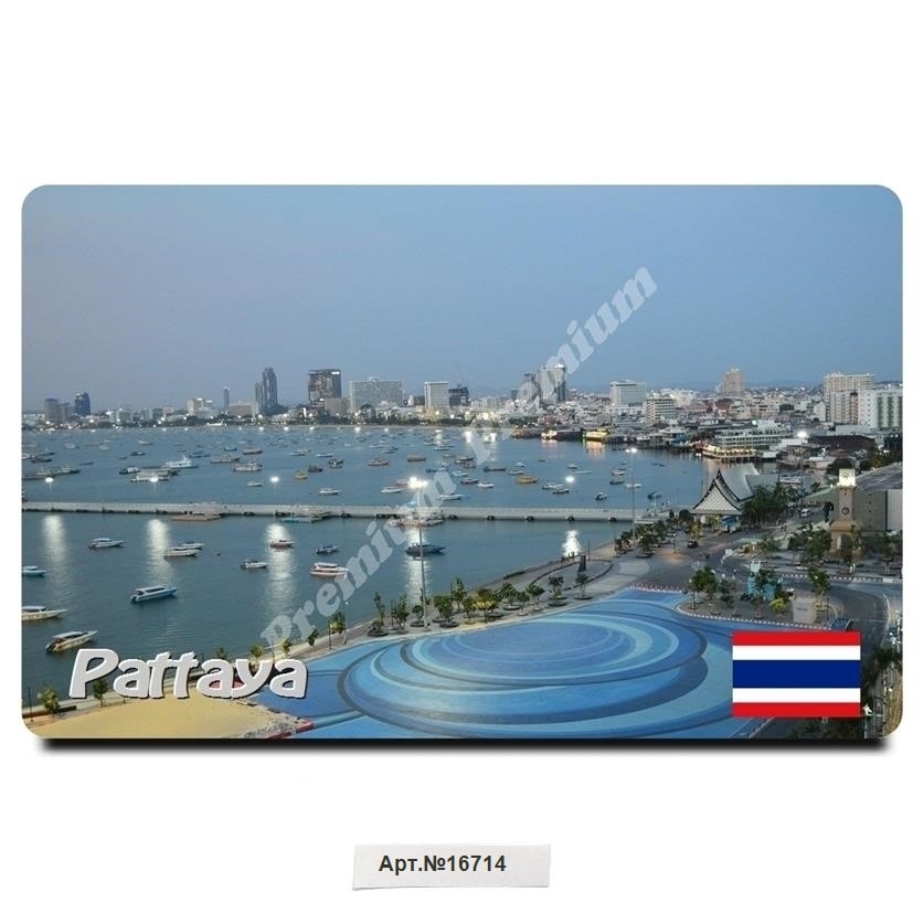 Паттайя Тайланд Сувенирный подарочный магнит
Паттайя Тайланд Сувенирный подарочный магнит