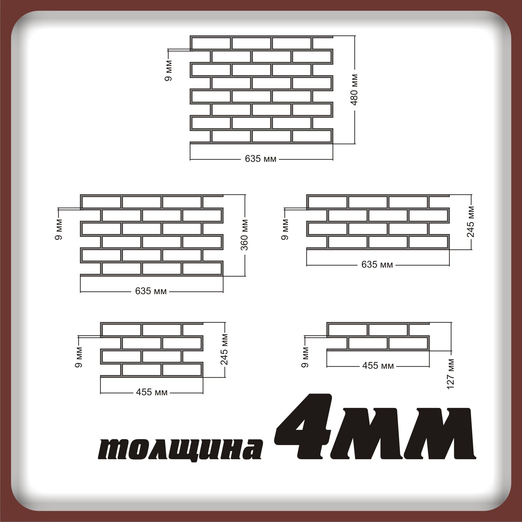 Трафарет КЛАДКА КИРПИЧА 170х50мм многоразовый шаблон на стену потолок декор красота дизайн модерн ремонт ретро имитация
Трафарет КЛАДКА КИРПИЧА 170х50мм многоразовый шаблон на стену потолок декор красота дизайн модерн ремонт ретро имитация