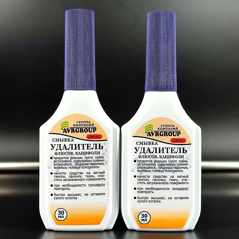 1шт/лот Удалитель излишков флюса/канифоли/продуктов реакции
1шт/лот Удалитель излишков флюса/канифоли/продуктов реакции