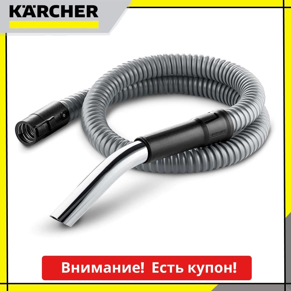 Шланг всасывающий Karcher 4.440-046.3 для пылесосов AD 2, AD 3, AD 4
Шланг всасывающий Karcher 4.440-046.3 для пылесосов AD 2, AD 3, AD 4