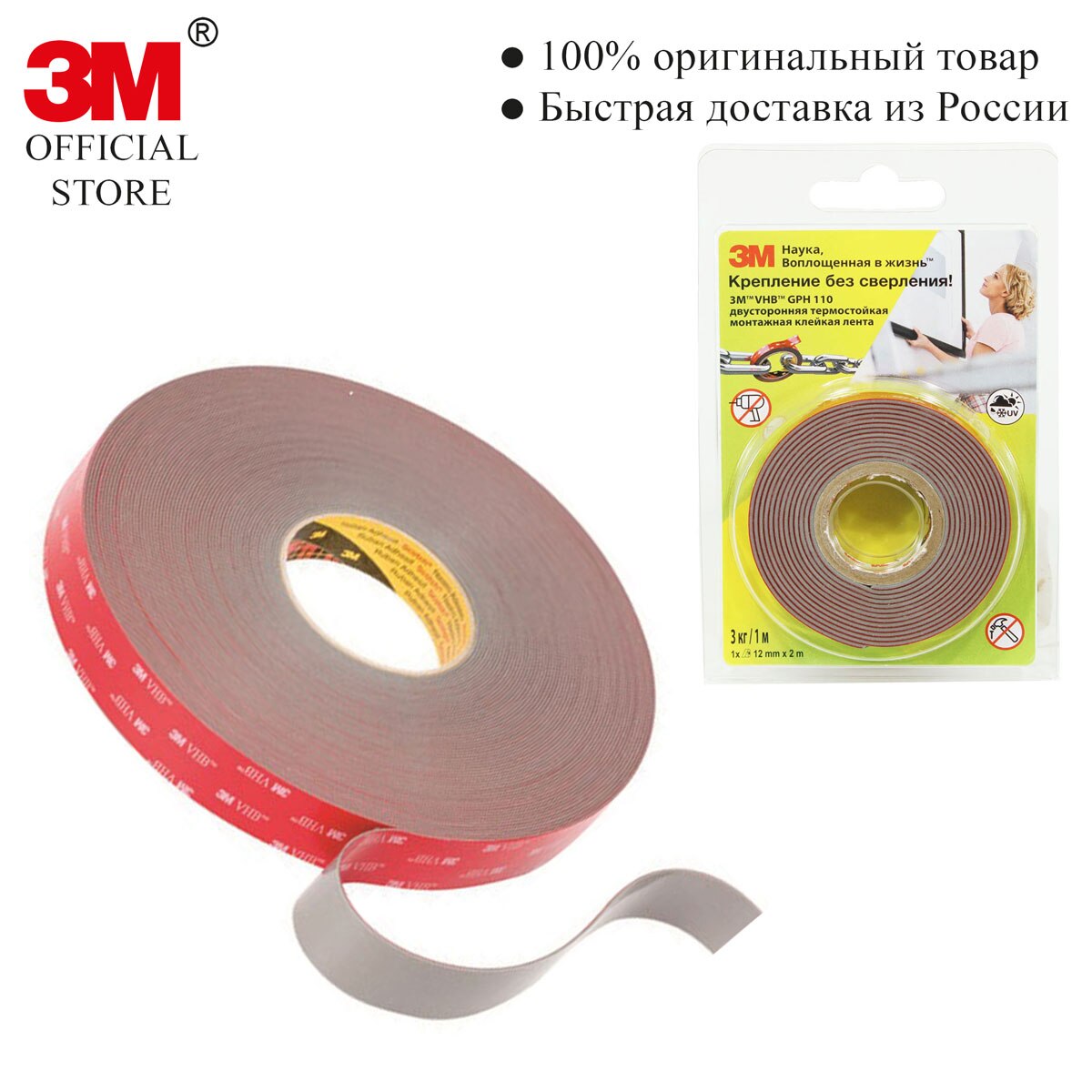 Лента двусторонняя, монтажная, VHB GPH 110, термостойкая, клейкая, 12MMX2M
Лента двусторонняя, монтажная, VHB GPH 110, термостойкая, клейкая, 12MMX2M
