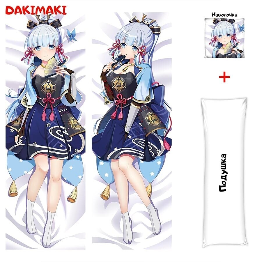 Дакимакура Аяка, Геншин Импакт - Genshin Impact арт. 0908, 150х50 и 180х60 см
Дакимакура Аяка, Геншин Импакт - Genshin Impact арт. 0908, 150х50 и 180х60 см