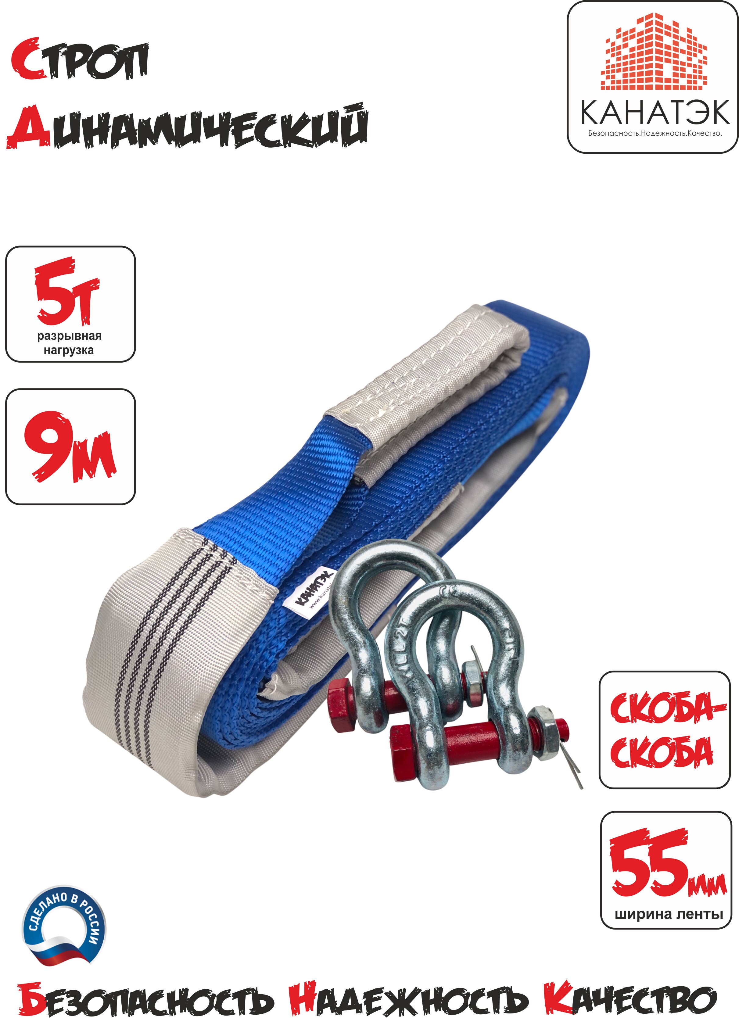 Динамическая стропа (трос рывковый) 5т/ 5м, 6м, 7м, 8м, 9м (скоба-скоба), КАНАТЭК
Динамическая стропа (трос рывковый) 5т/ 5м, 6м, 7м, 8м, 9м (скоба-скоба), КАНАТЭК