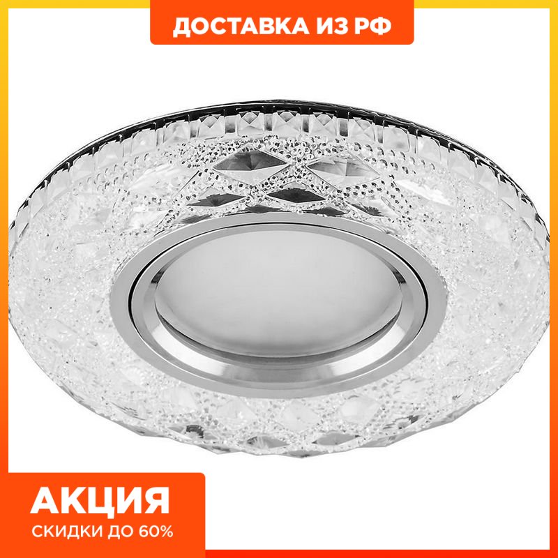 Светильник встраиваемый с белой LED подсветкой Feron CD879(Без лампы в комплекте)
Светильник встраиваемый с белой LED подсветкой Feron CD879(Без лампы в комплекте)