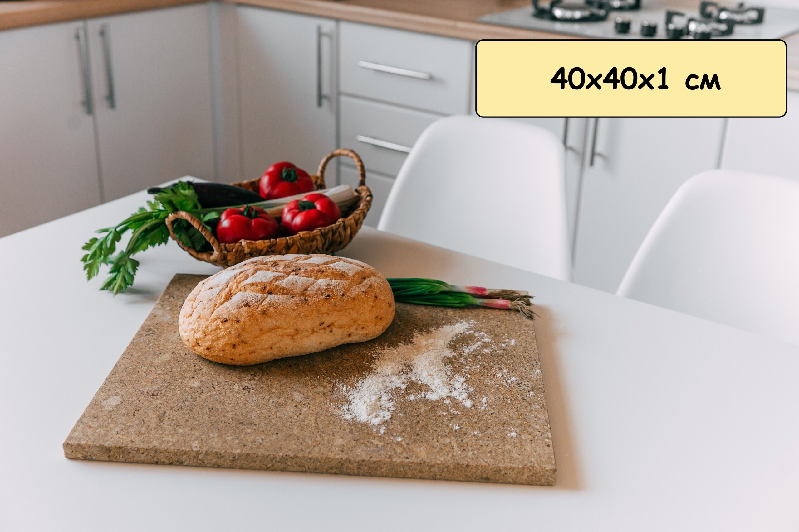 Пекарский камень вулканический , Эстет, 40х40х1, камень для выпечки, камень для хлеба, камень для пиццы, baking stone
Пекарский камень вулканический , Эстет, 40х40х1, камень для выпечки, камень для хлеба, камень для пиццы, baking stone