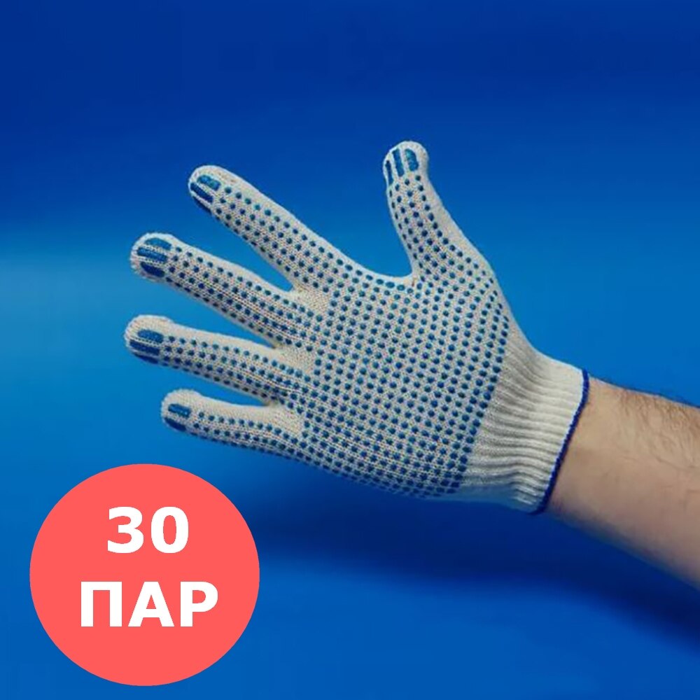 30/90/300 пар Перчатки ХБ с ПВХ рабочие от производителя опт и розница, 5 нитей, 10 класс
30/90/300 пар Перчатки ХБ с ПВХ рабочие от производителя опт и розница, 5 нитей, 10 класс