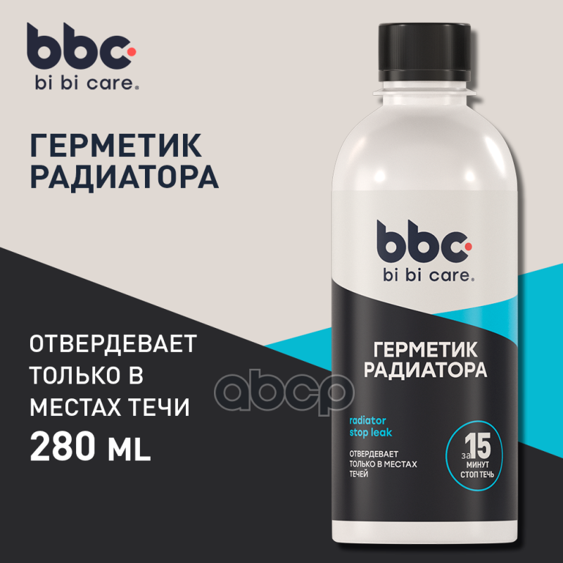 

Герметик Радиатора, 280 Мл BiBiCare арт. 4302