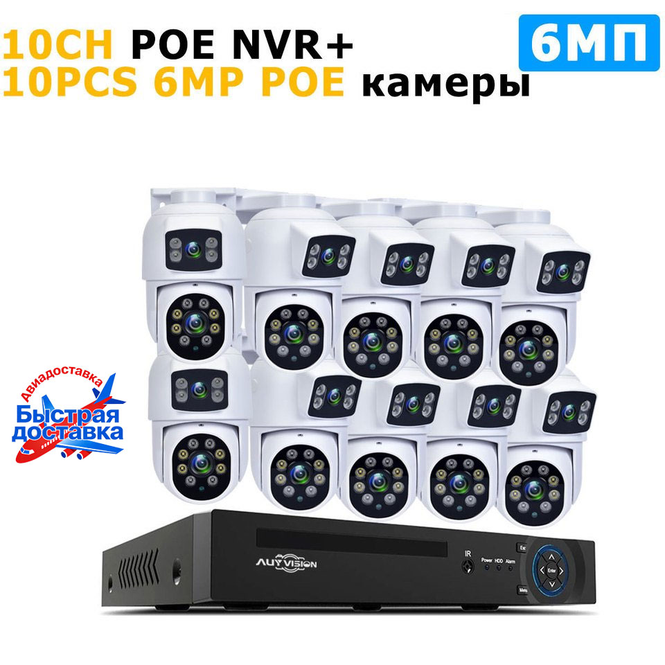 

10-КАНАЛЬНЫЙ POE NVR 3K Комплект наружной охранной системы POE PTZ с двумя объективами, 6-мегапиксельная система обнаружения движения, 2-канальный аудио-цветной комплект ночного видения iCSee XMEye