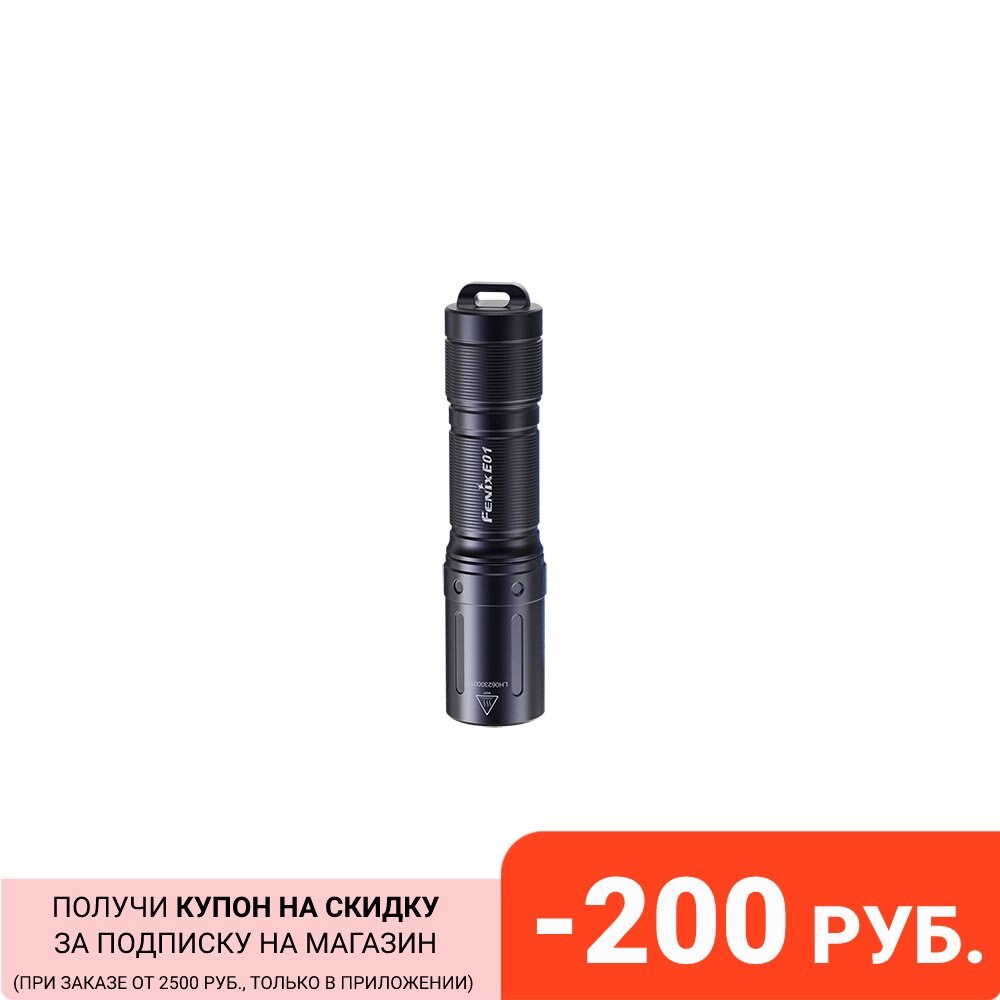 

Фонарь Fenix E01 V2.0, черный