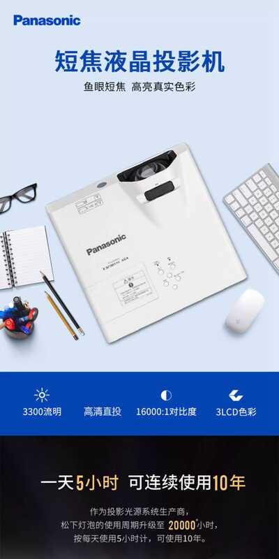 Проектор Panasonic PT-X3272STC/X3273STC КоротКофоКусный Для