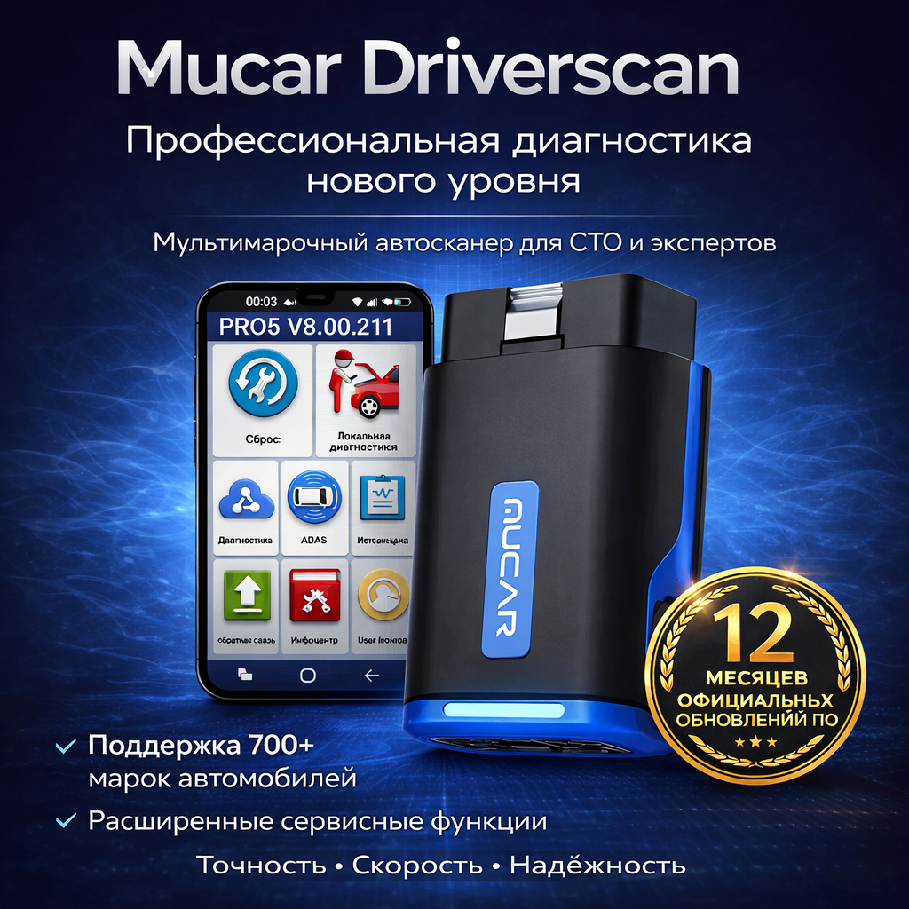 

mucar draiverscan / x-pro5 / ProDiag / Pad9 Link