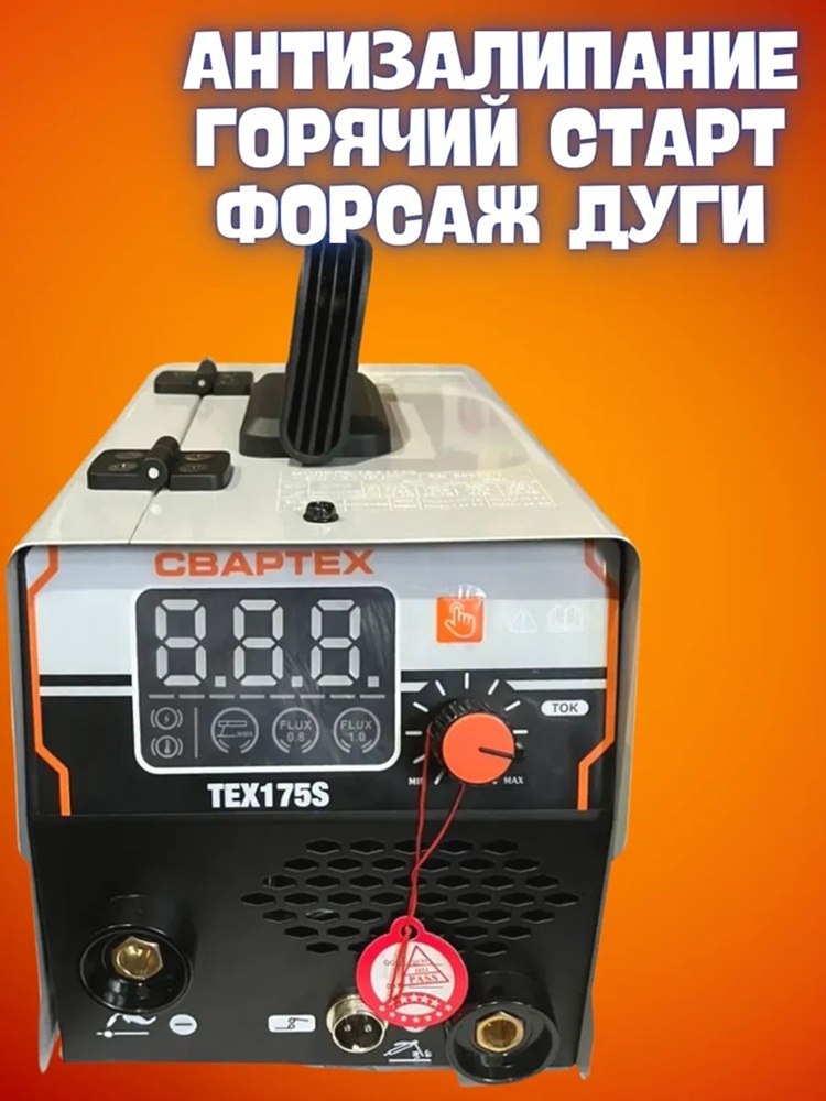 

Сварочный аппарат полуавтомат инверторного типа Mig 175S, 3 в 1, MMA/MIG/MAG/FLUX, СВАРТЕХ, Эдон, ММА, сварочник EDON Smart