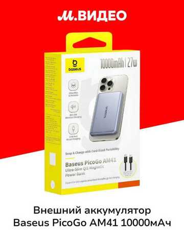 Аккумулятор MagSafe PicoGo AM41 10000mAh 27W Space Grey