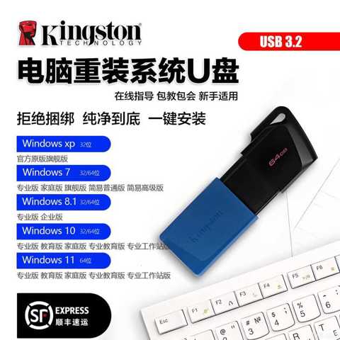 USB3.2 СиСтема Kingston U Disk Для Переустановки Windows 10/11/7 Профессиональная Чистая Версия Установка В Один КлиК