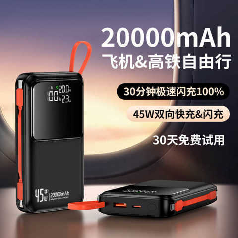 3C Сертифицированный Power Bank 45W Со Встроенным Кабелем Ультратонкий Портативный Зарядник Большой Емкости 20000Mah