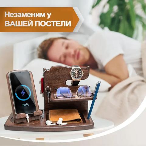 Подставка-держатель Многофункциональная для мобильного телефона  часов Деревянная