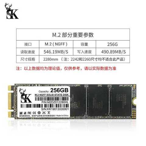 SK M2 Твердотельный жесткий диск M.2 512G500g Ноутбук Ngff2242 Настольный SSD - компьютер 220