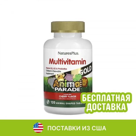 Animal Parade Gold, Children's Chewable Supplement, Cherry, 120 Animal-Shaped Tablets